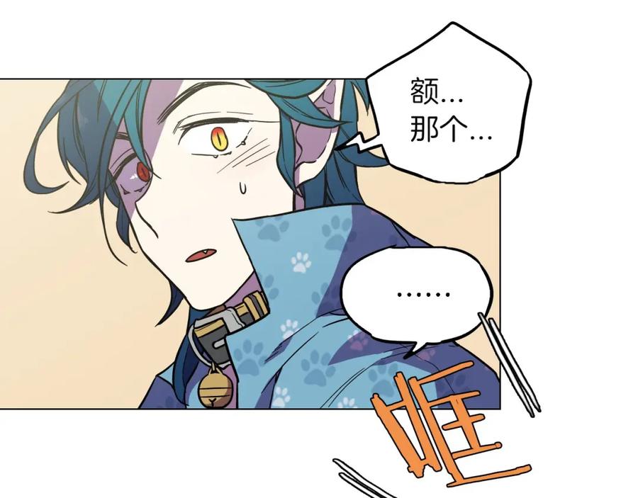 你的血很甜 - 第二季 第6话 我要离开你 - 第72张图