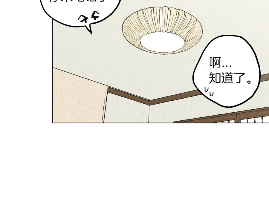 你的血很甜 - 第二季 第6话 我要离开你 - 第26张图