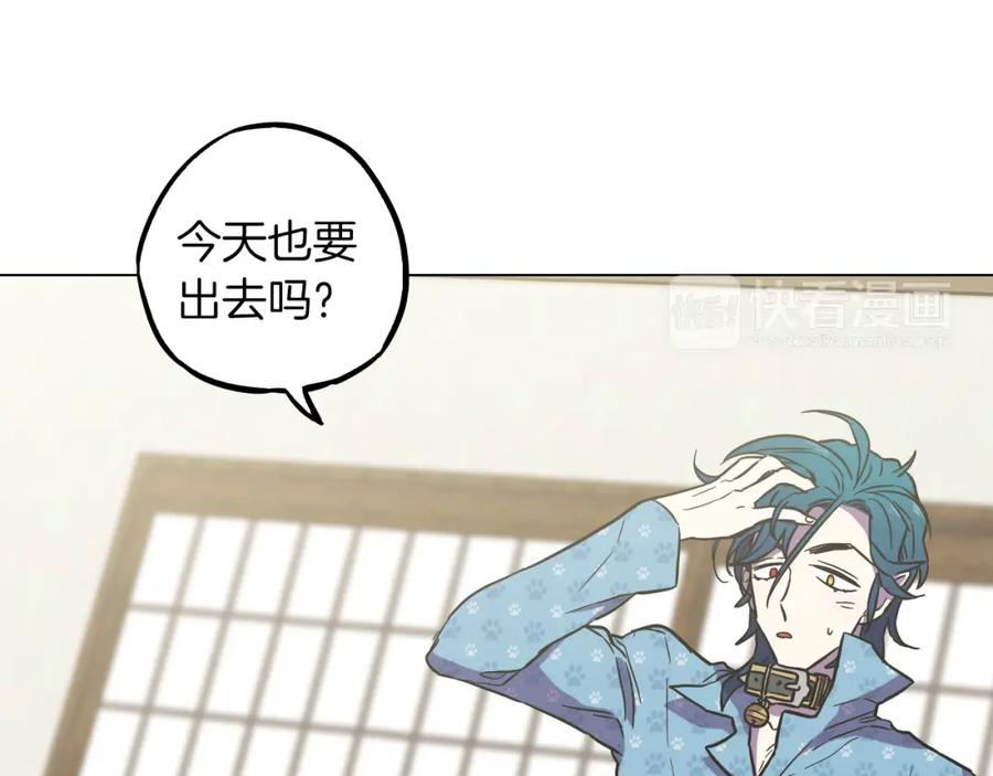 你的血很甜 - 第二季 第6话 我要离开你 - 第33张图