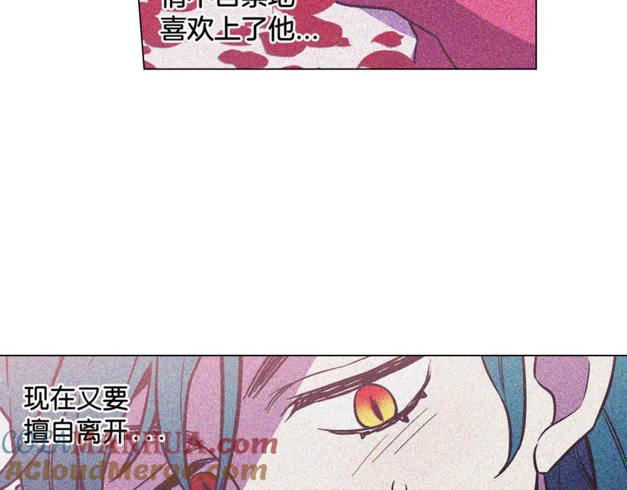 你的血很甜 - 第二季 第6话 我要离开你 - 第82张图