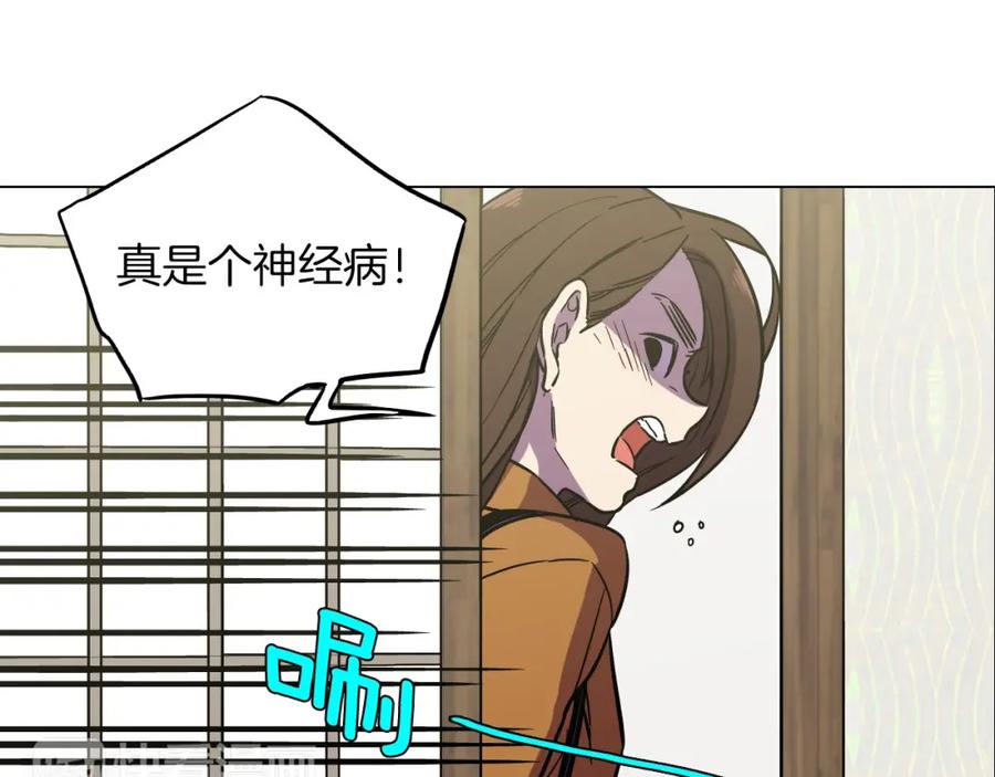 你的血很甜 - 第二季 第6话 我要离开你 - 第5张图