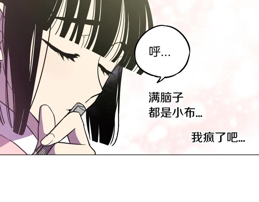 你的血很甜 - 第二季 第7话 危险逼近 - 第30张图