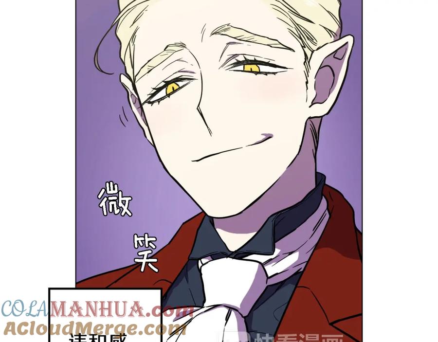 你的血很甜 - 第二季 第7话 危险逼近 - 第69张图