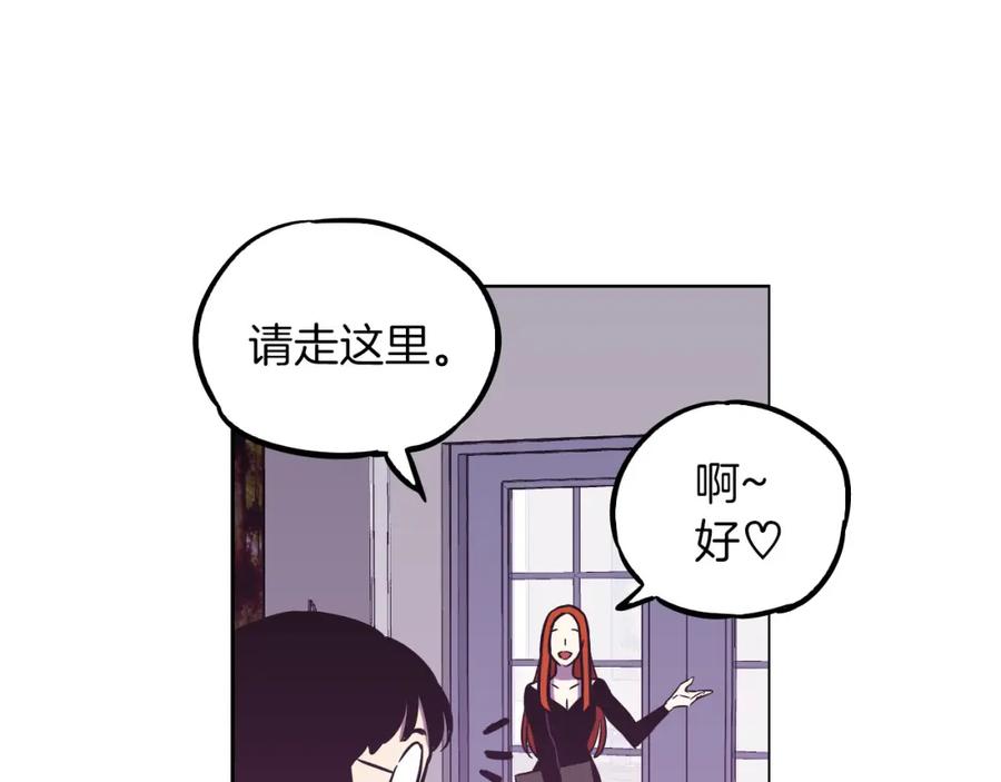 你的血很甜 - 第二季 第7话 危险逼近 - 第90张图