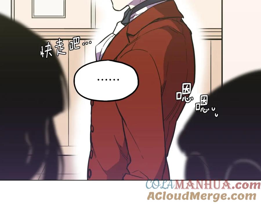 你的血很甜 - 第二季 第7话 危险逼近 - 第73张图