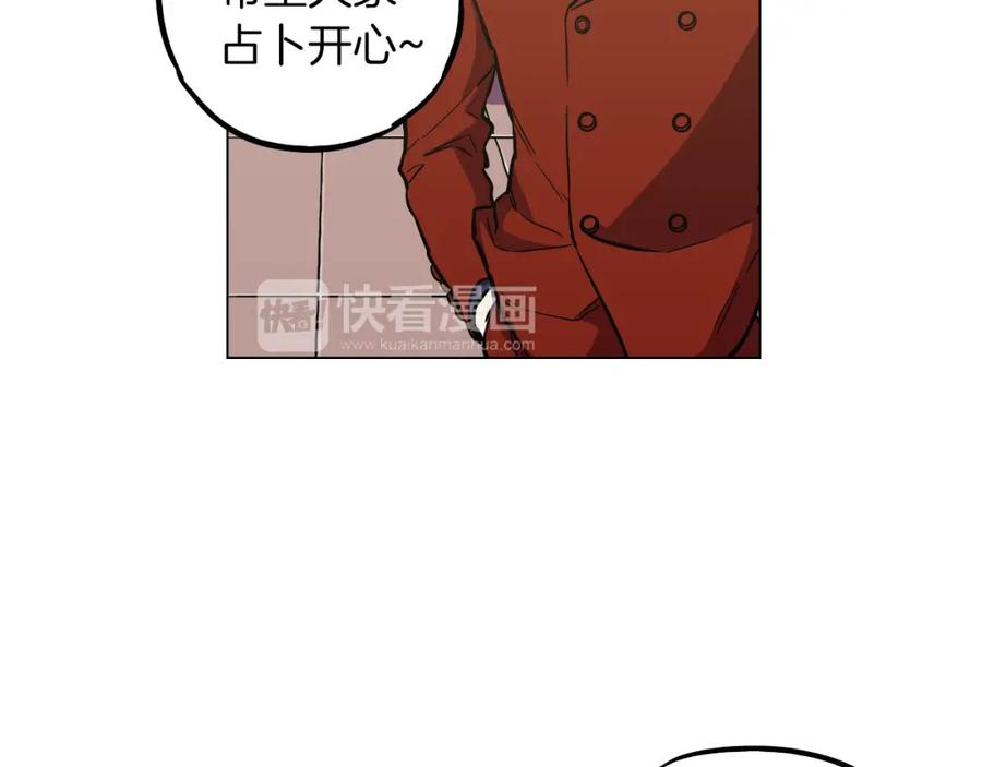 你的血很甜 - 第二季 第7话 危险逼近 - 第83张图