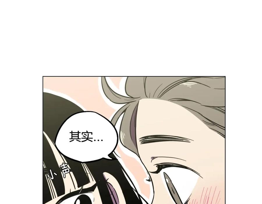 你的血很甜 - 第二季 第7话 危险逼近 - 第42张图