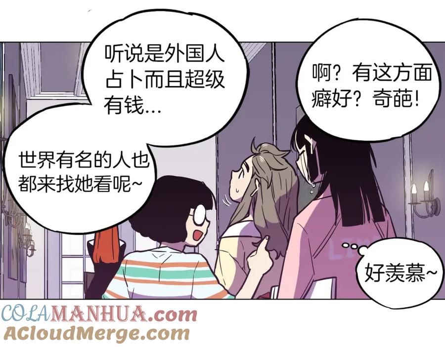 你的血很甜 - 第二季 第7话 危险逼近 - 第89张图