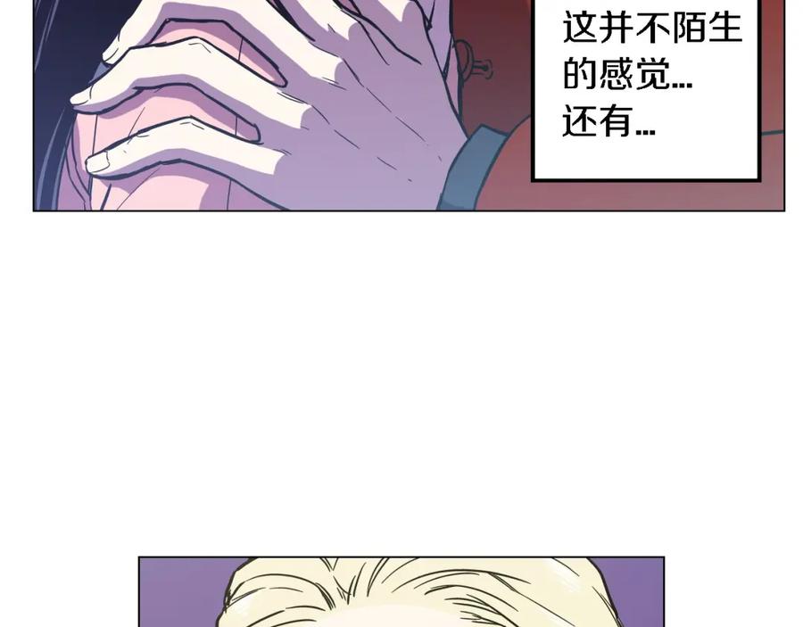 你的血很甜 - 第二季 第7话 危险逼近 - 第68张图