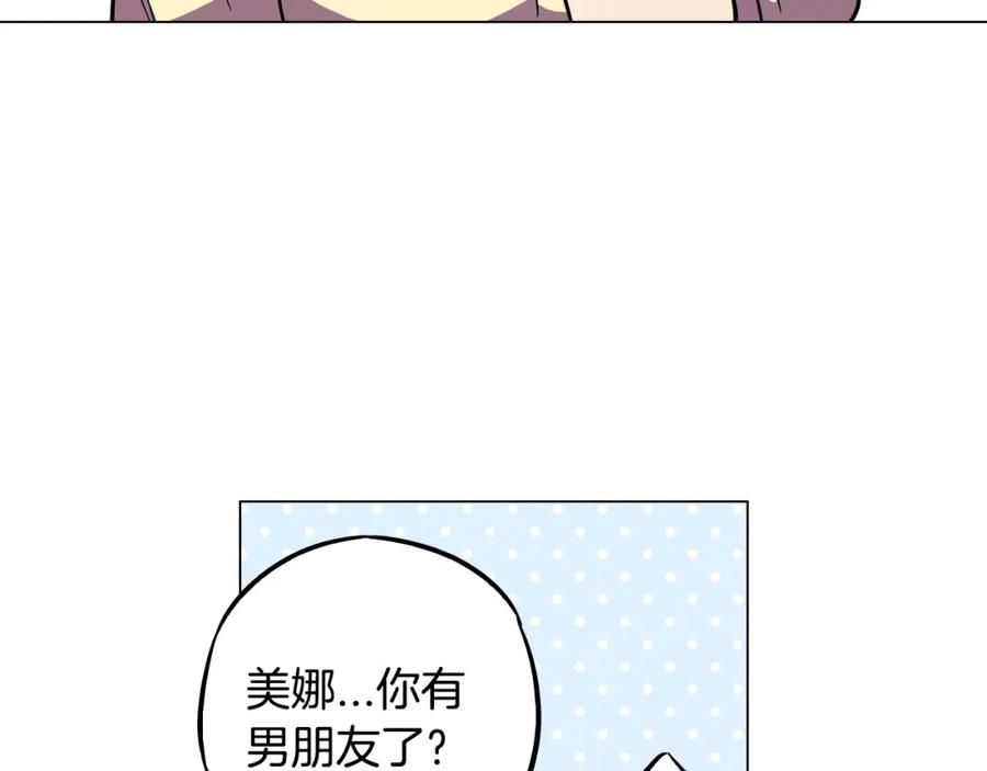 你的血很甜 - 第二季 第7话 危险逼近 - 第38张图