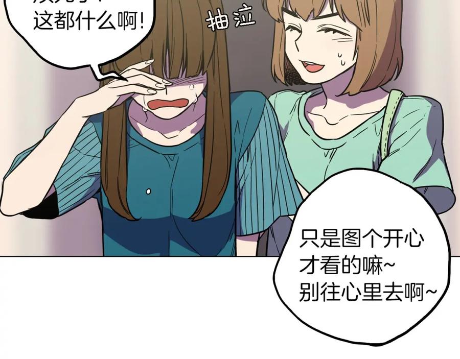 你的血很甜 - 第二季 第7话 危险逼近 - 第51张图