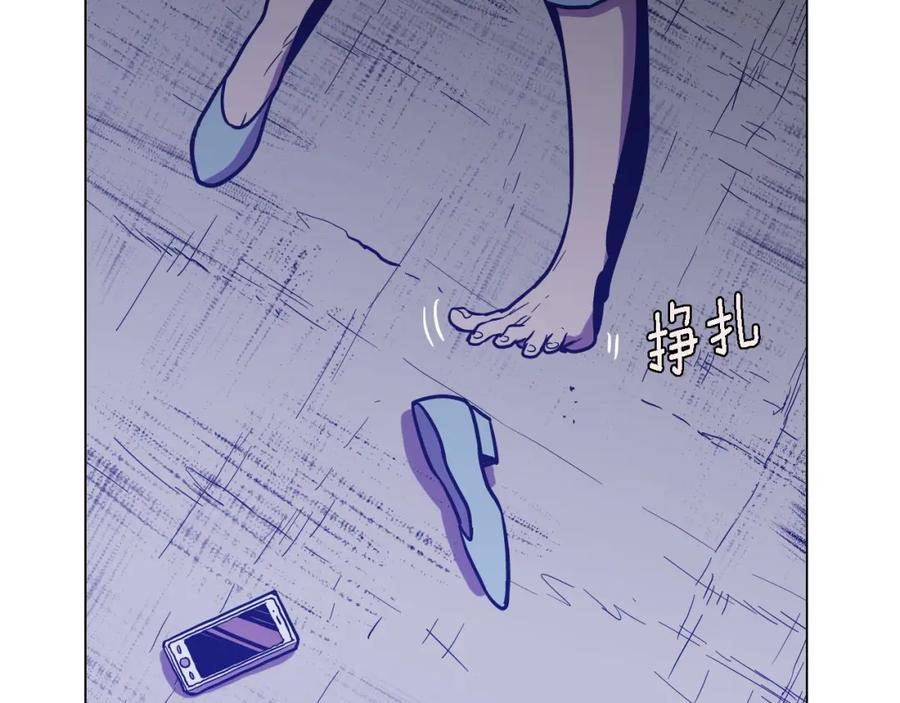 你的血很甜 - 第二季 第7话 危险逼近 - 第16张图