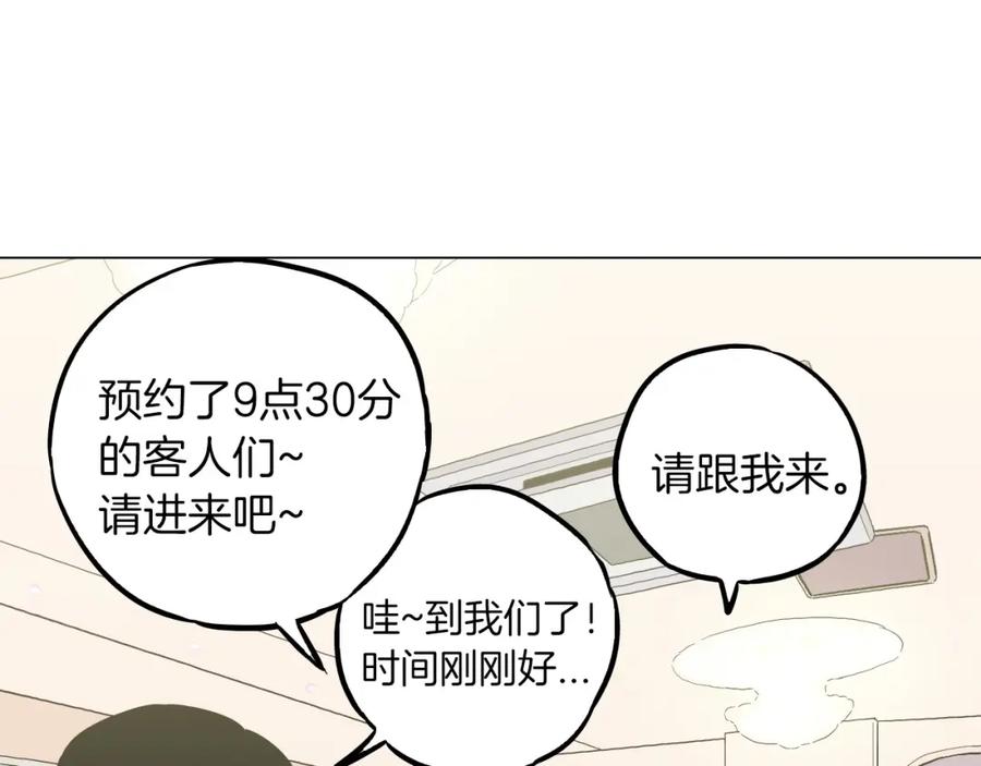 你的血很甜 - 第二季 第7话 危险逼近 - 第47张图