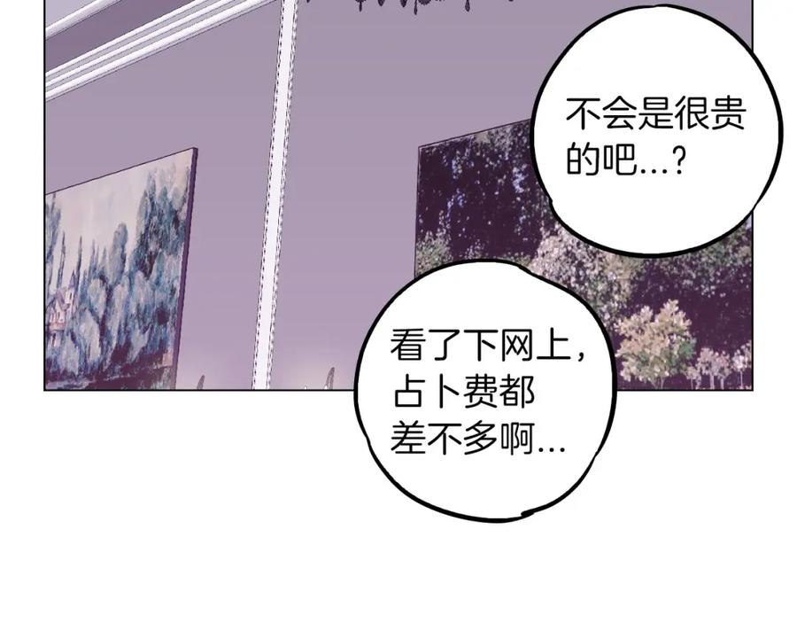 你的血很甜 - 第二季 第7话 危险逼近 - 第88张图