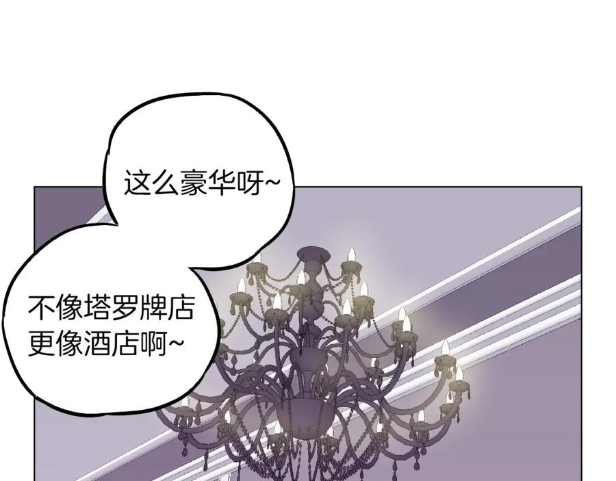 你的血很甜 - 第二季 第7话 危险逼近 - 第87张图