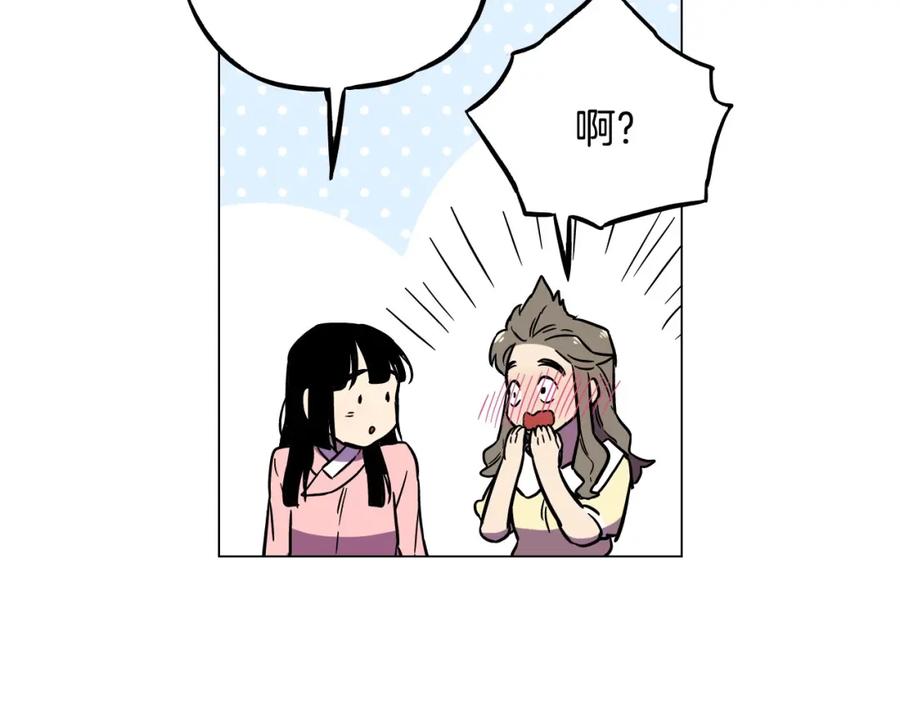 你的血很甜 - 第二季 第7话 危险逼近 - 第39张图