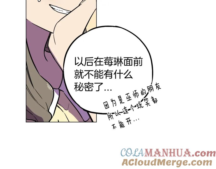 你的血很甜 - 第二季 第7话 危险逼近 - 第41张图