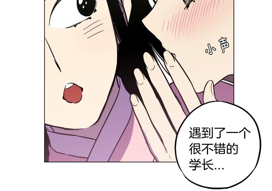 你的血很甜 - 第二季 第7话 危险逼近 - 第43张图