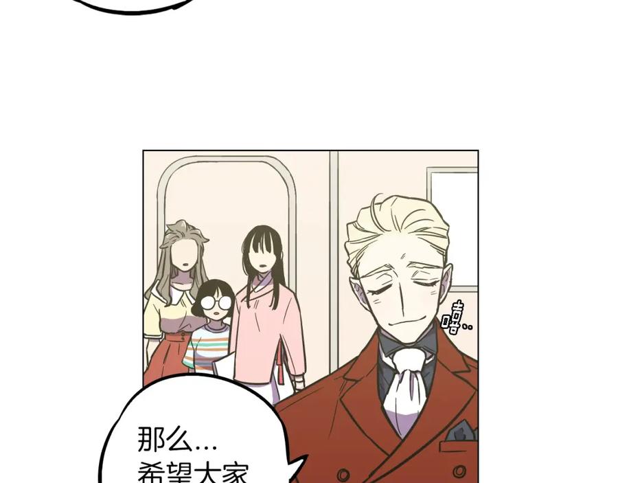 你的血很甜 - 第二季 第7话 危险逼近 - 第82张图