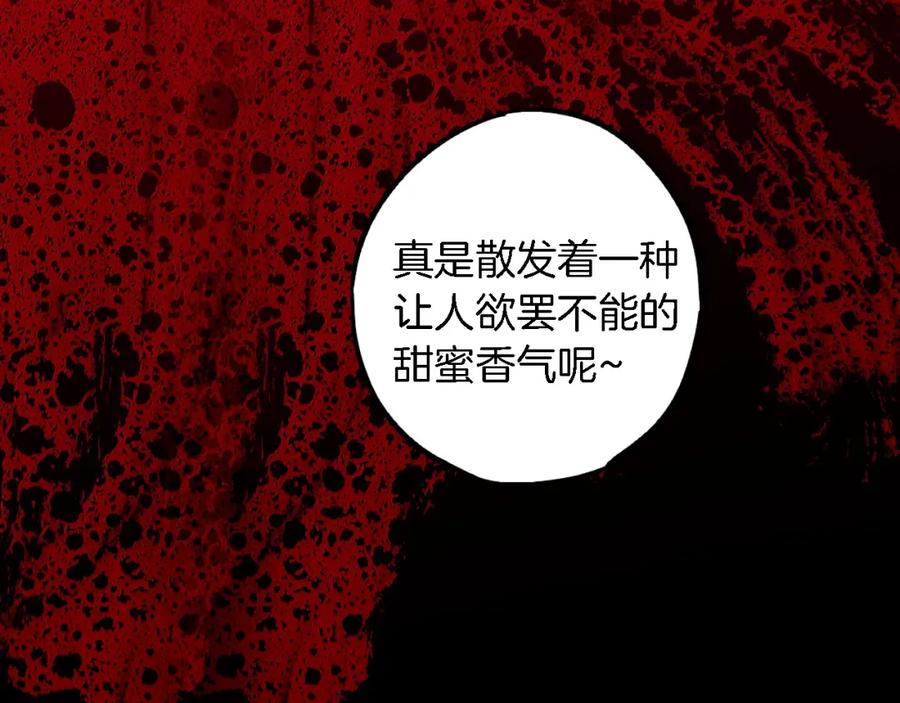 你的血很甜 - 第二季 第7话 危险逼近 - 第75张图