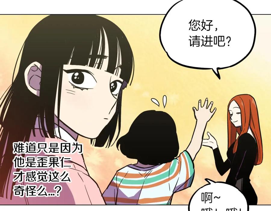 你的血很甜 - 第二季 第7话 危险逼近 - 第84张图