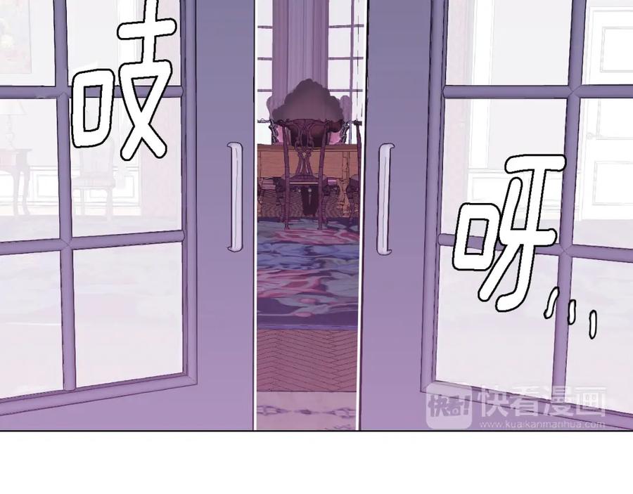 你的血很甜 - 第二季 第7话 危险逼近 - 第92张图