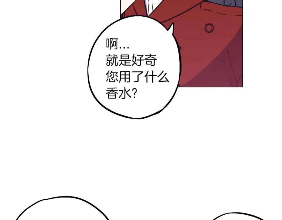 你的血很甜 - 第二季 第7话 危险逼近 - 第80张图