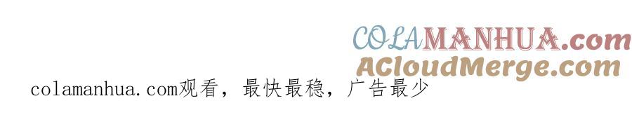 你的血很甜 - 第二季 第7话 危险逼近 - 第101张图