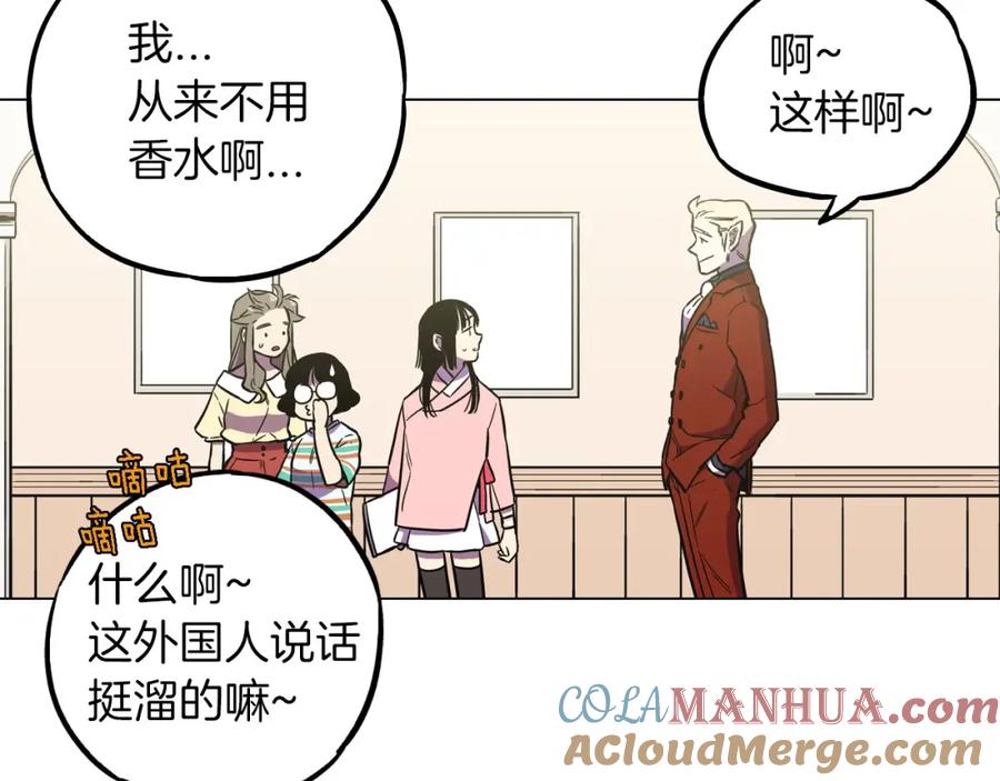 你的血很甜 - 第二季 第7话 危险逼近 - 第81张图