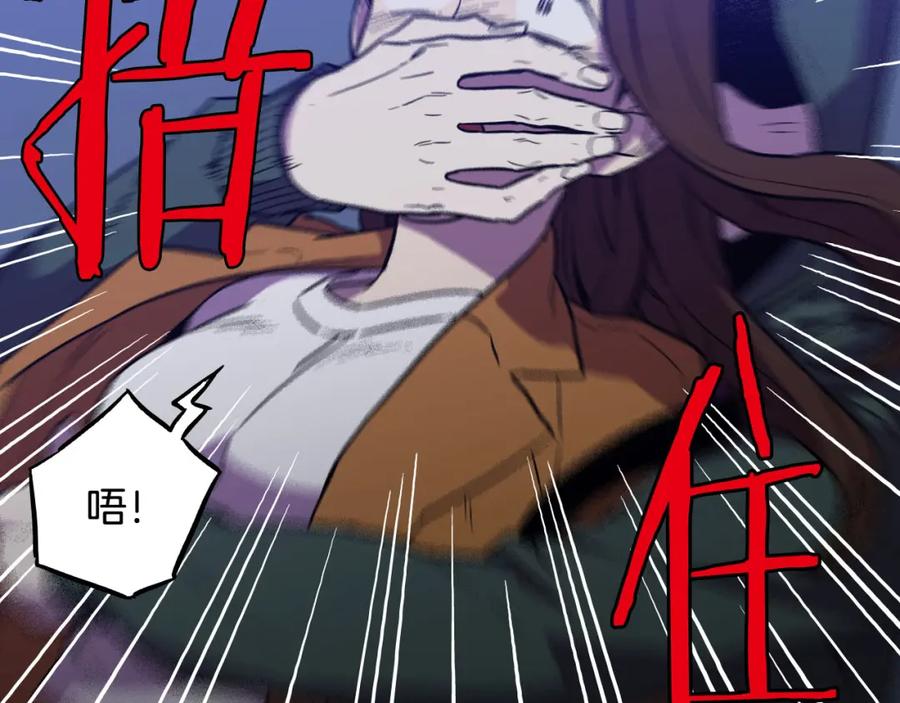 你的血很甜 - 第二季 第7话 危险逼近 - 第11张图