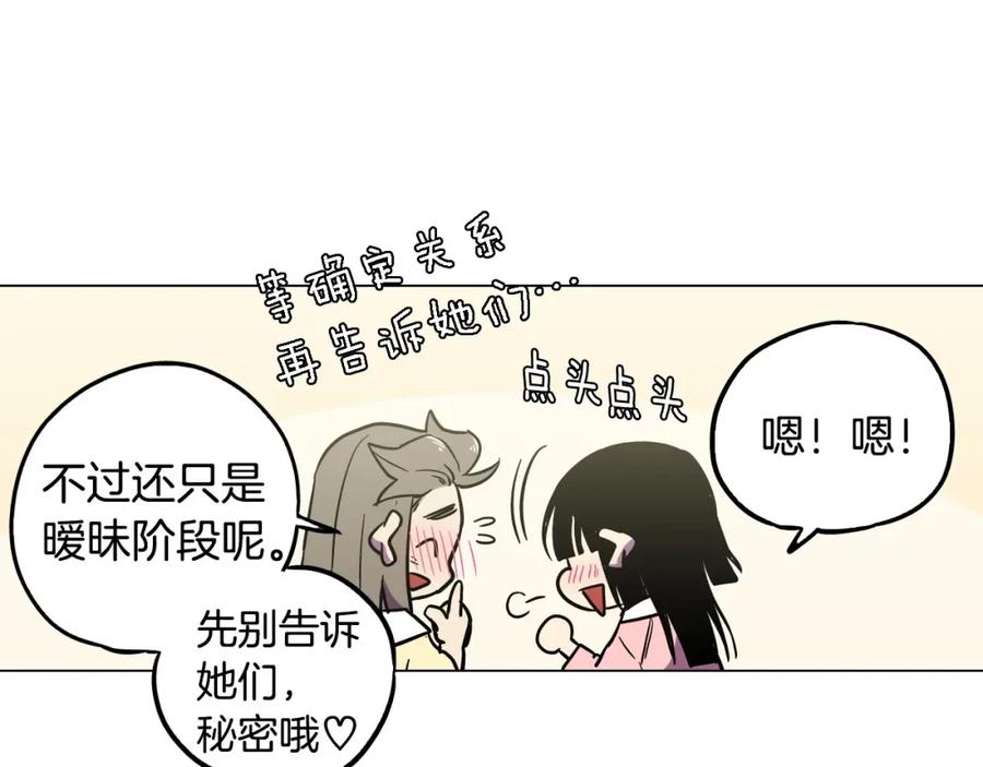 你的血很甜 - 第二季 第7话 危险逼近 - 第44张图