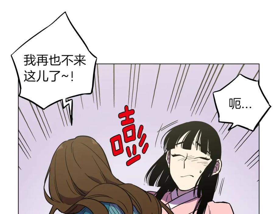 你的血很甜 - 第二季 第7话 危险逼近 - 第55张图