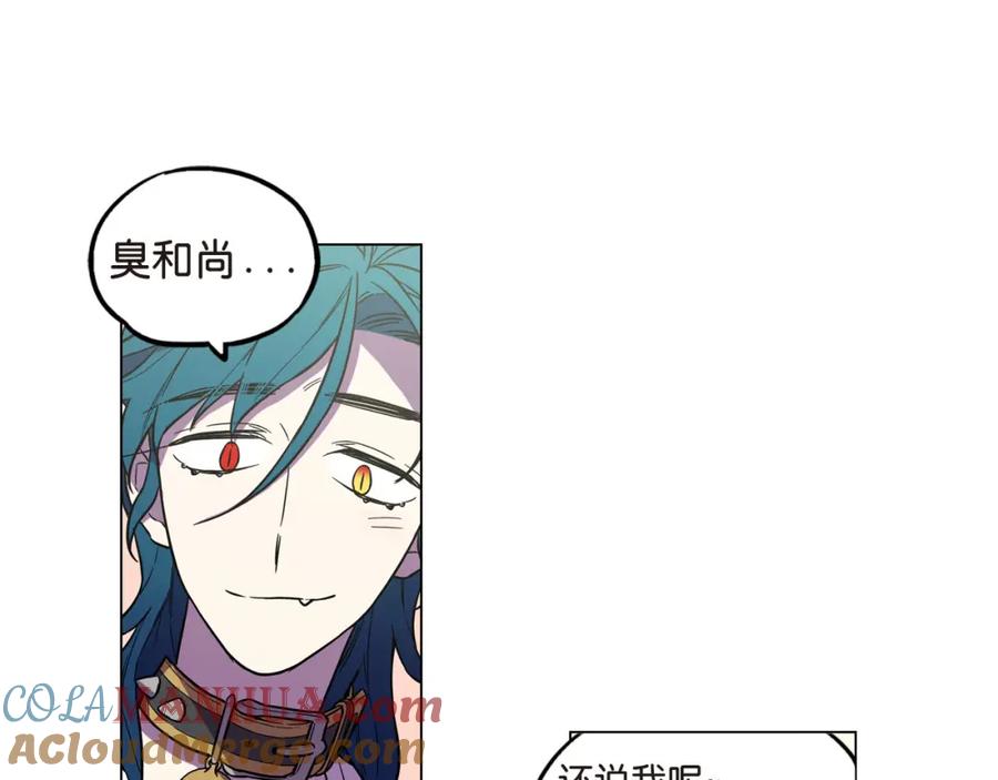 你的血很甜 - 第二季 第8话 未来的烦恼 - 第58张图