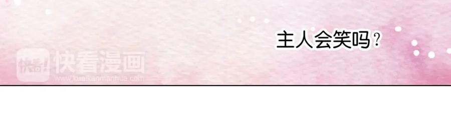 你的血很甜 - 第二季 第8话 未来的烦恼 - 第47张图