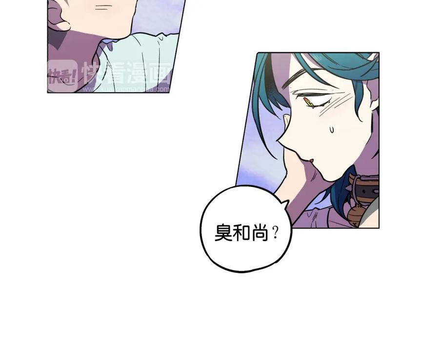 你的血很甜 - 第二季 第8话 未来的烦恼 - 第54张图