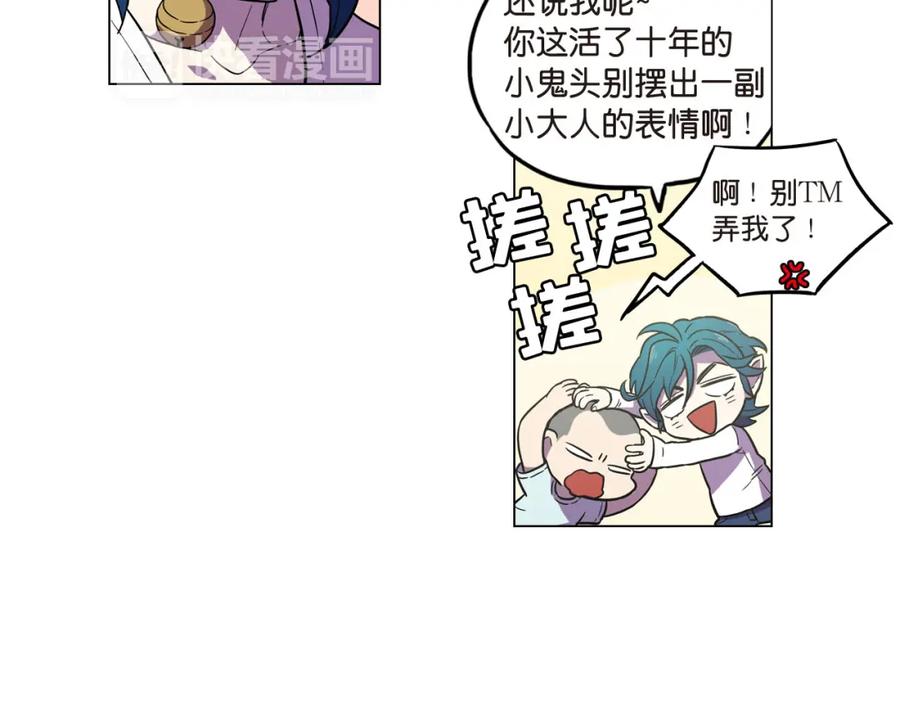 你的血很甜 - 第二季 第8话 未来的烦恼 - 第59张图