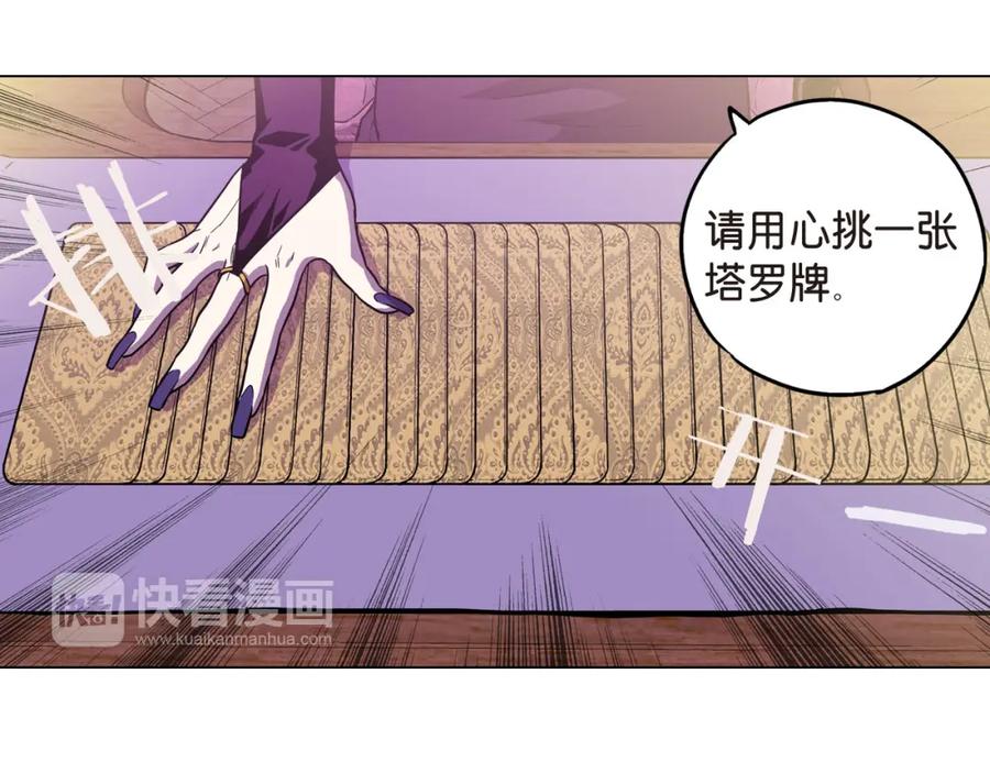 你的血很甜 - 第二季 第8话 未来的烦恼 - 第68张图