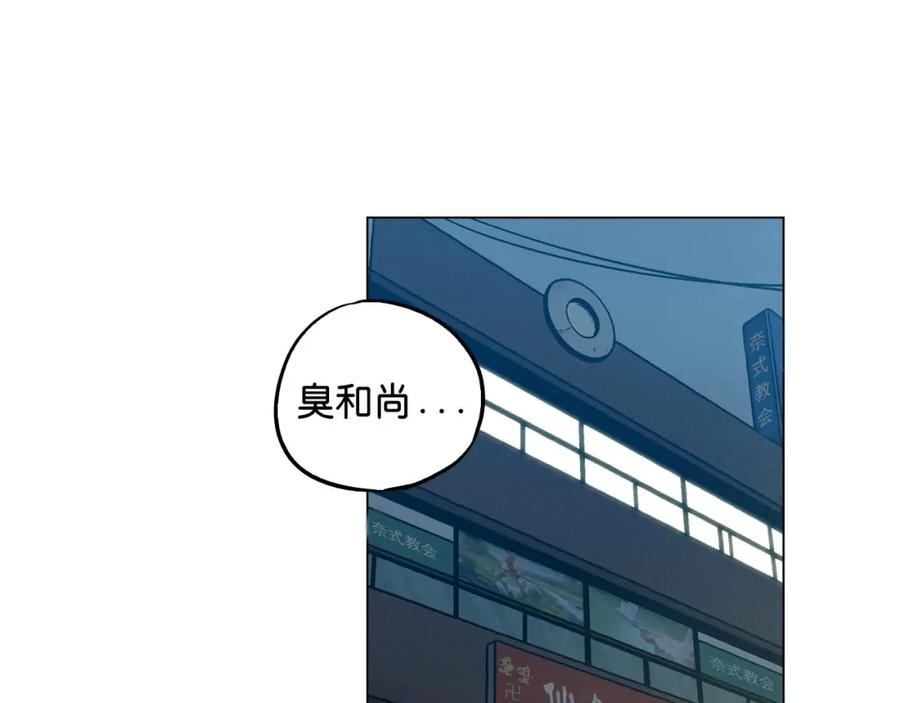 你的血很甜 - 第二季 第8话 未来的烦恼 - 第3张图