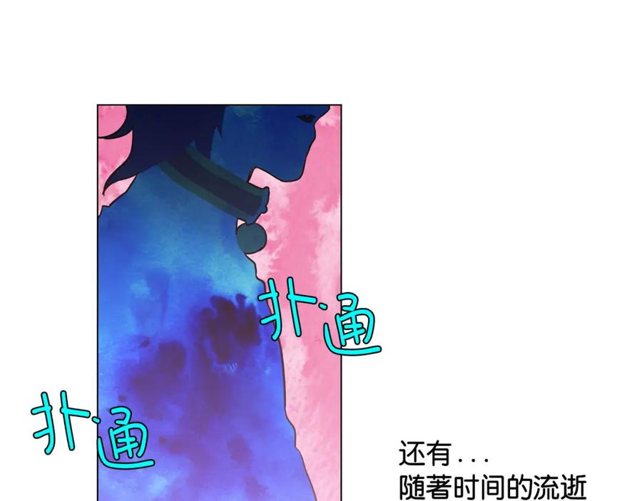 你的血很甜 - 第二季 第8话 未来的烦恼 - 第48张图