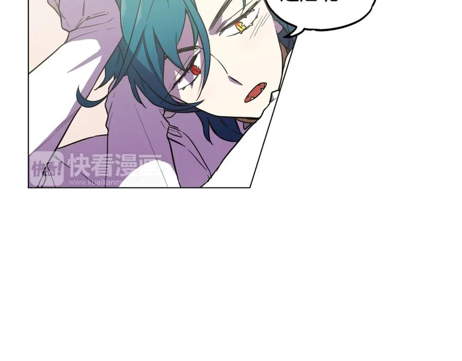 你的血很甜 - 第二季 第8话 未来的烦恼 - 第9张图