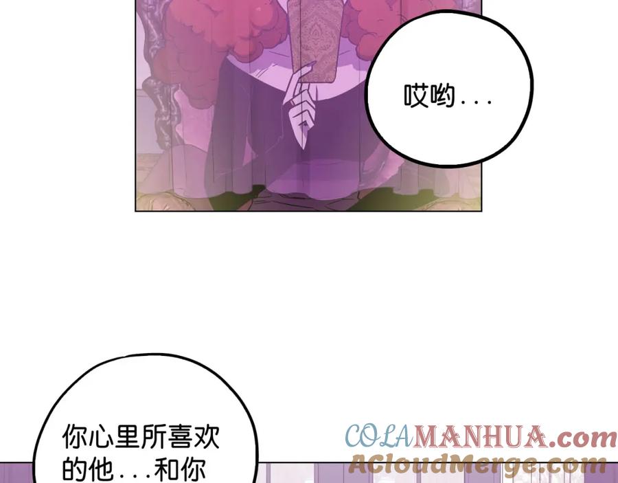 你的血很甜 - 第二季 第8话 未来的烦恼 - 第79张图