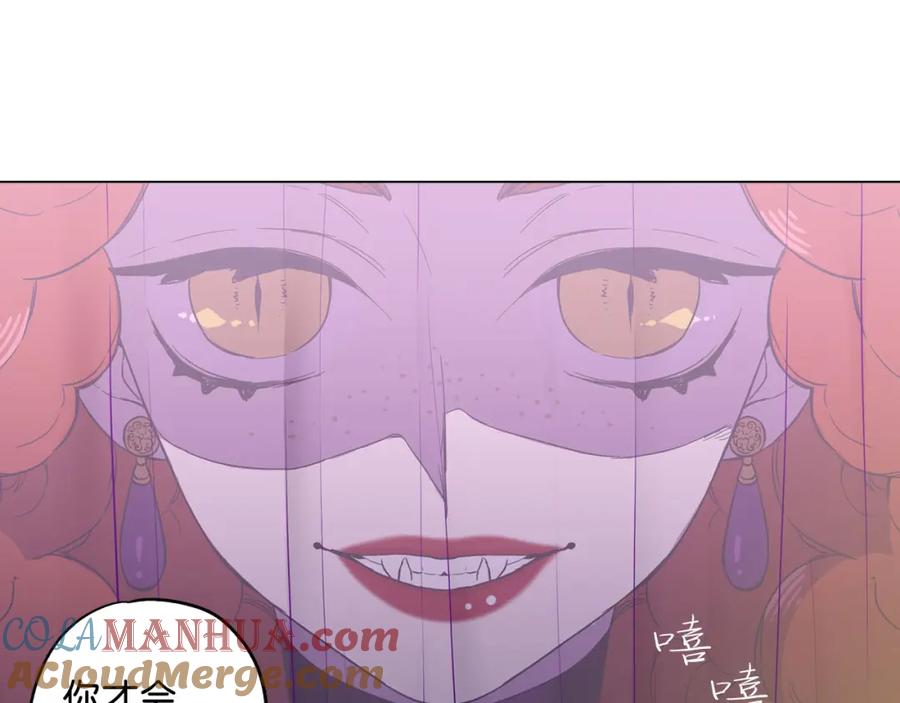 你的血很甜 - 第二季 第8话 未来的烦恼 - 第82张图