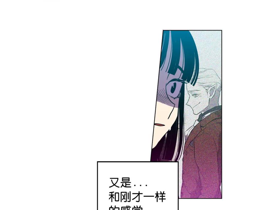 你的血很甜 - 第二季 第8话 未来的烦恼 - 第77张图