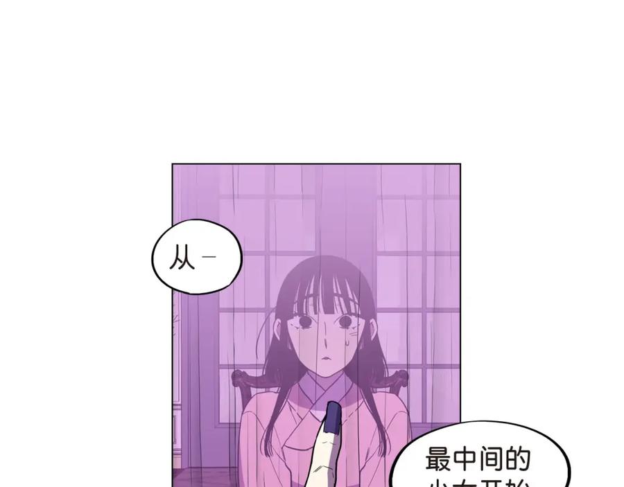 你的血很甜 - 第二季 第8话 未来的烦恼 - 第69张图