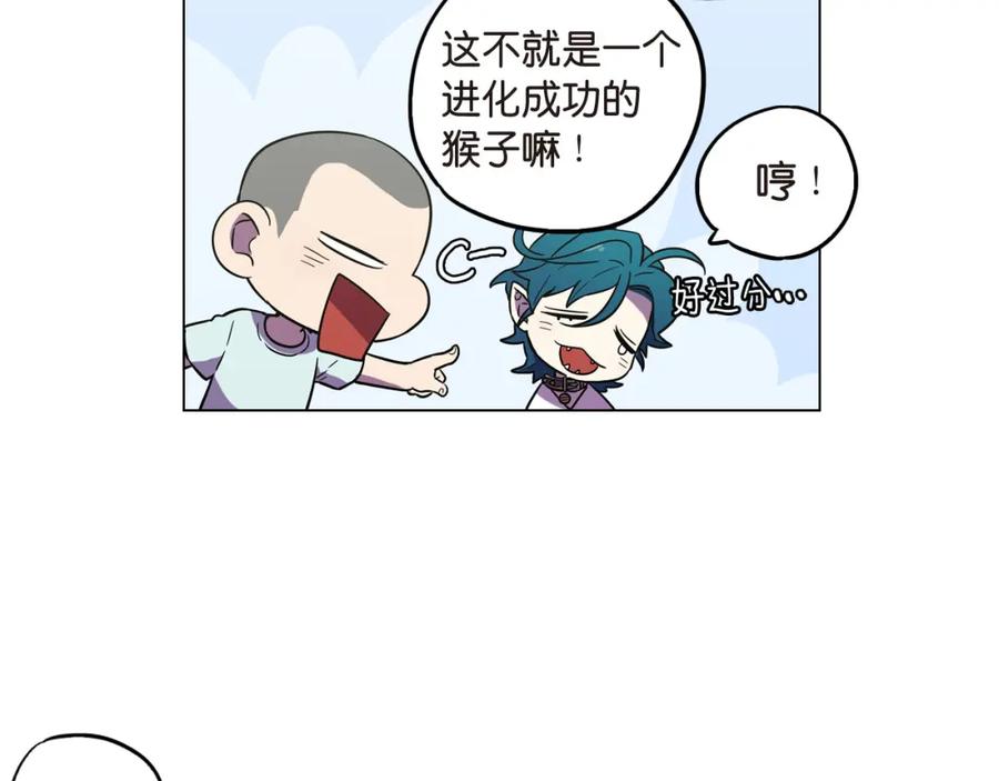 你的血很甜 - 第二季 第8话 未来的烦恼 - 第27张图