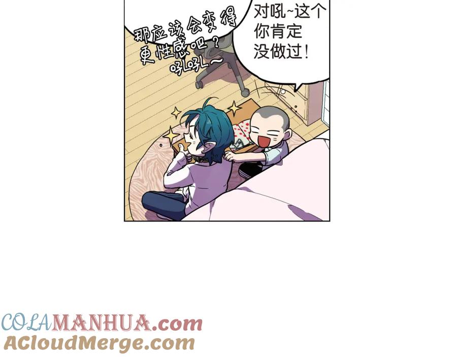 你的血很甜 - 第二季 第8话 未来的烦恼 - 第43张图