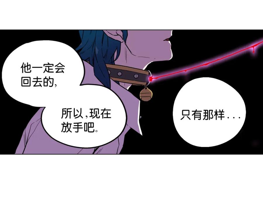 你的血很甜 - 第二季 第8话 未来的烦恼 - 第81张图