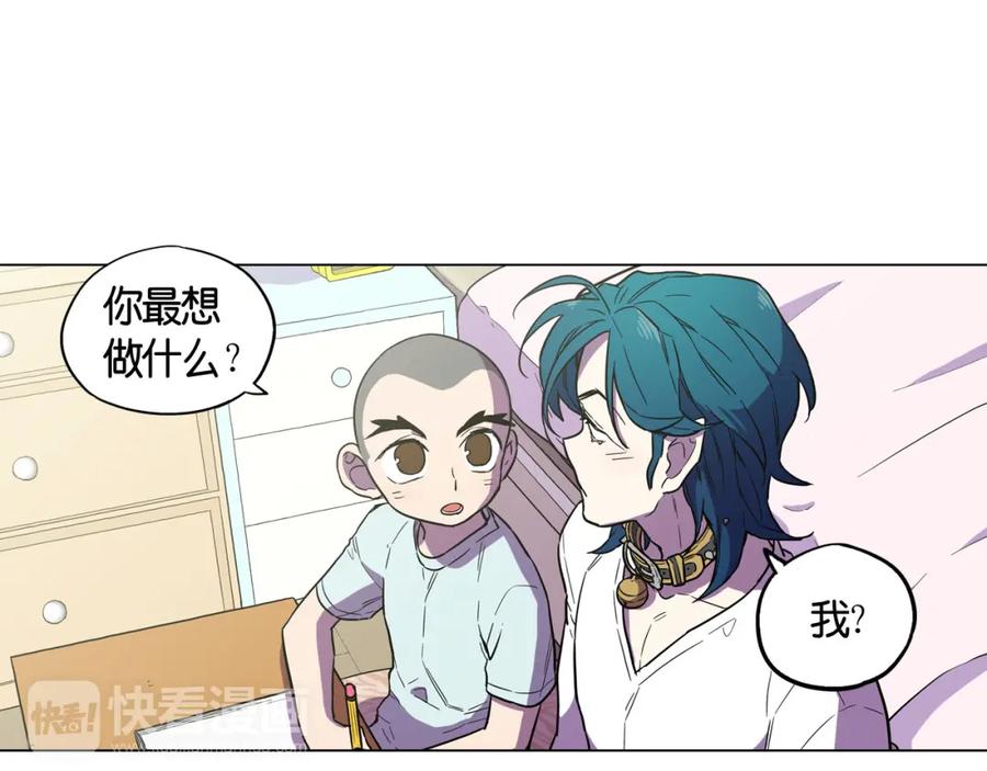 你的血很甜 - 第二季 第8话 未来的烦恼 - 第29张图