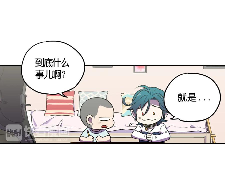 你的血很甜 - 第二季 第8话 未来的烦恼 - 第14张图