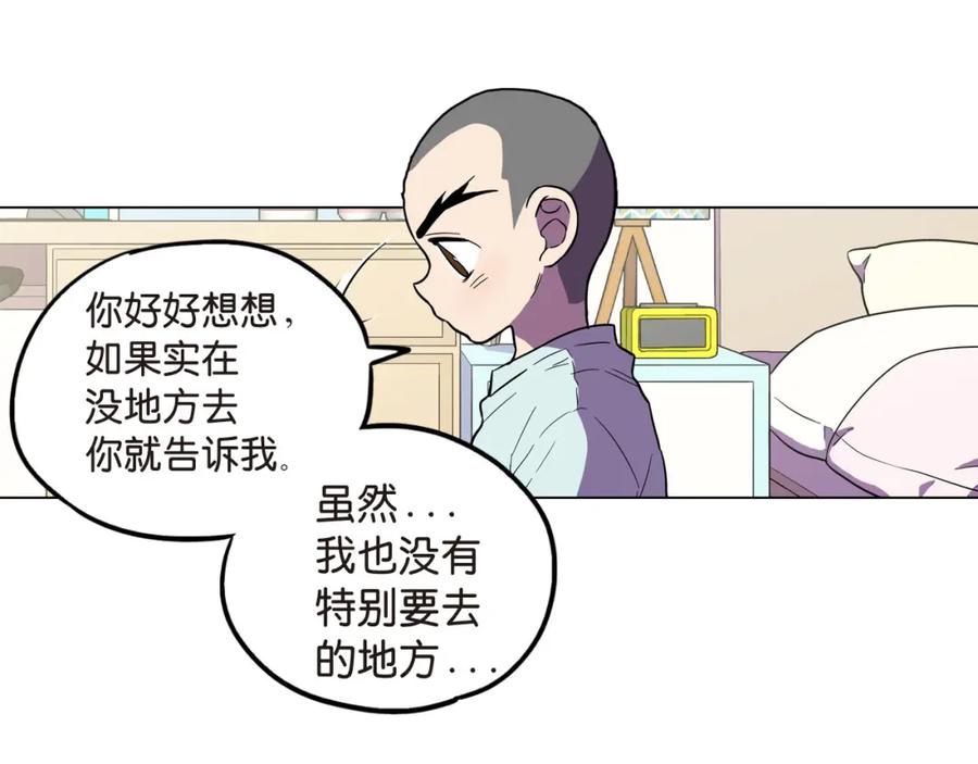 你的血很甜 - 第二季 第8话 未来的烦恼 - 第57张图